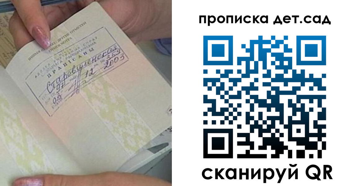 прописка 2025 в Спасске-Дальнем