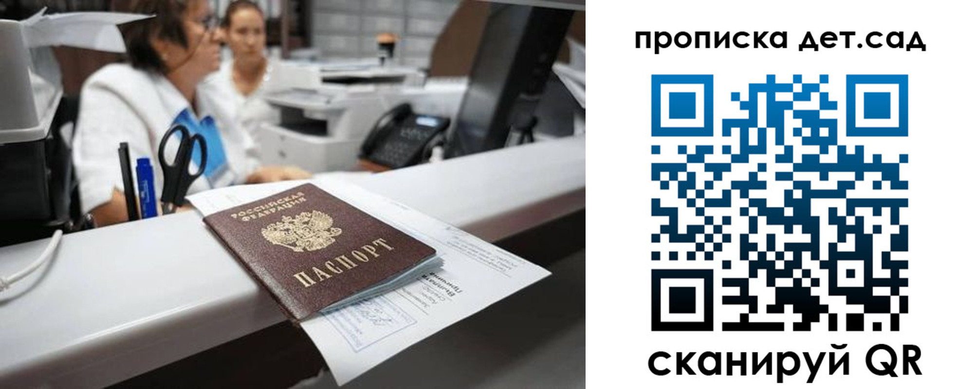 прописка для кредита в Спасске-Дальнем