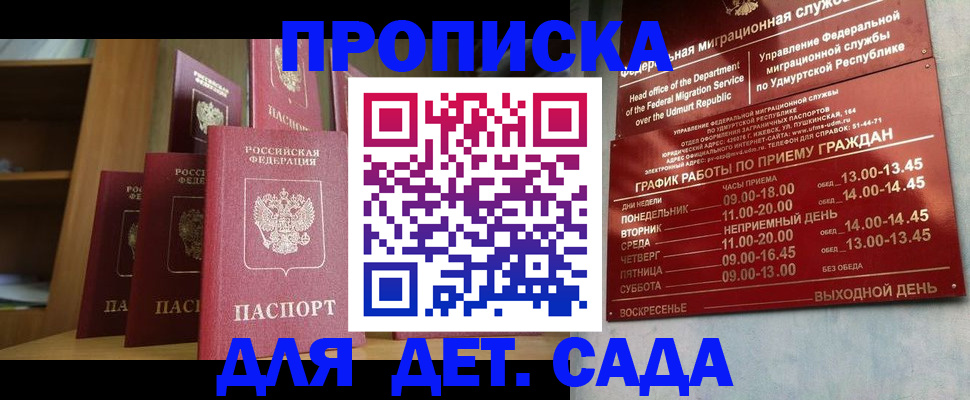 временная регистрация законно в Спасске-Дальнем