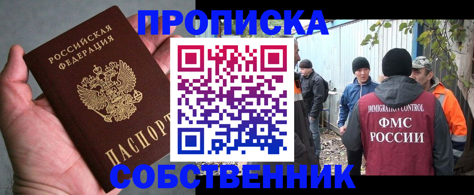 временная регистрация купить в Спасске-Дальнем