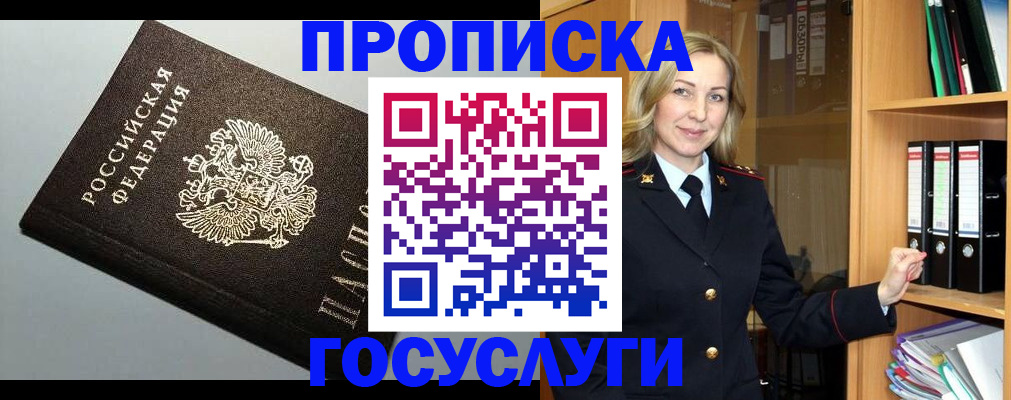 регистрация для школы в Спасске-Дальнем