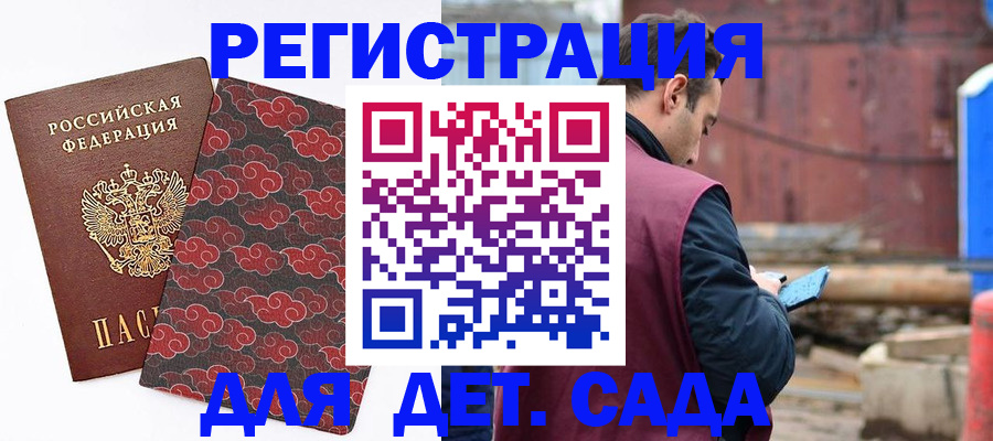 прописка поиск в Спасске-Дальнем