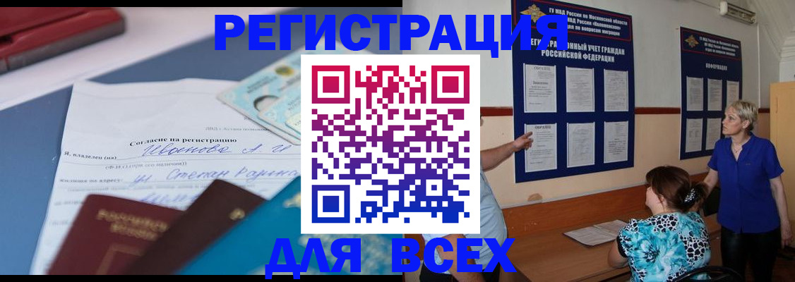 регистрация для школы в Спасске-Дальнем