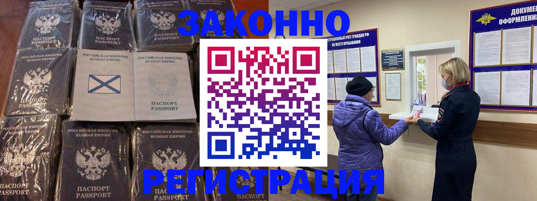 прописка для школы в Спасске-Дальнем