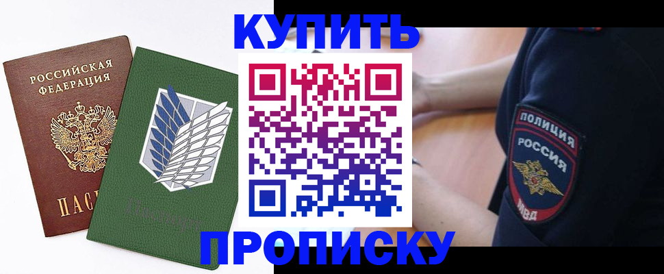 временная регистрация в квартире в Спасске-Дальнем